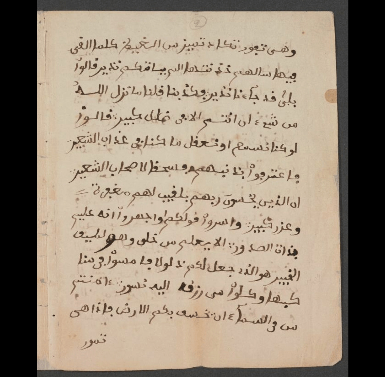 The Autobiography Of Omar Ibn Said: The Only Known U.S. Slave Narrative  Written In Arabic |