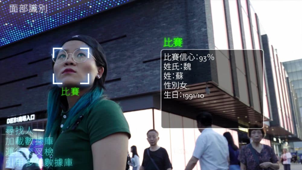 A still from the documentary "Coded Bias." (Courtesy 7th Empire Media)